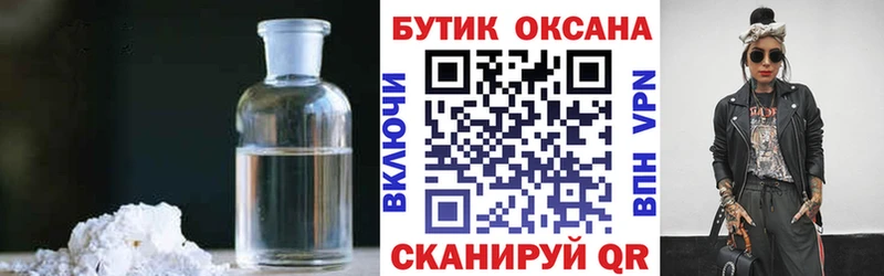 БУТИРАТ жидкий экстази  Ижевск 
