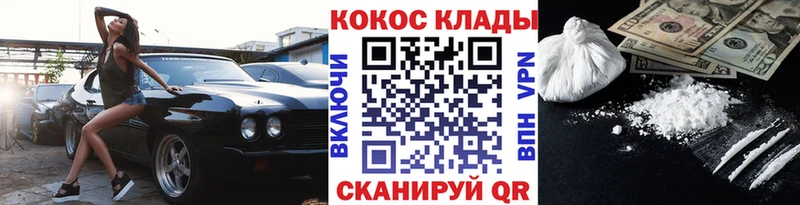 COCAIN 99%  даркнет наркотические препараты  Ижевск 