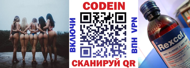 даркнет состав  где купить наркоту  Ижевск  Codein Purple Drank 
