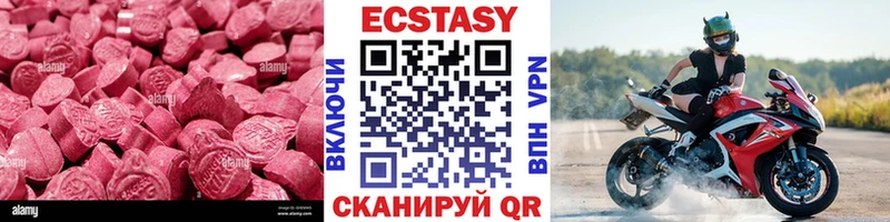 Экстази VHQ  сайты даркнета состав  Ижевск 