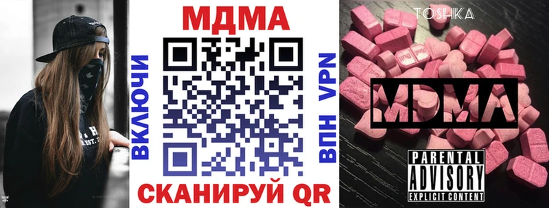 блэк спрут tor  Ижевск  MDMA crystal  купить  цена 