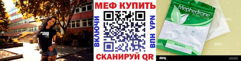 Меф mephedrone  кракен онион  Ижевск 